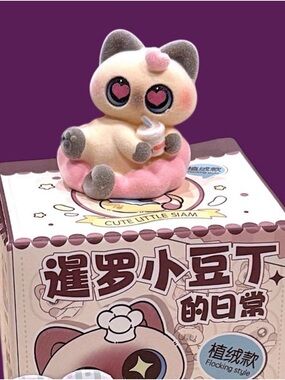 Cute Little Siam Flocked Figurine